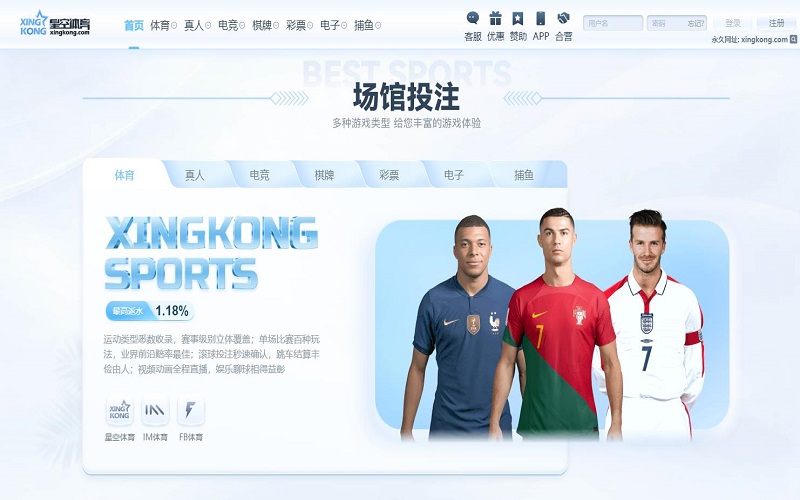 星空体育简介 | JINSHA SPORTS 2 星空体育是一个世界领先的在线博彩品牌,是亚洲最大的在线博彩公司之一
