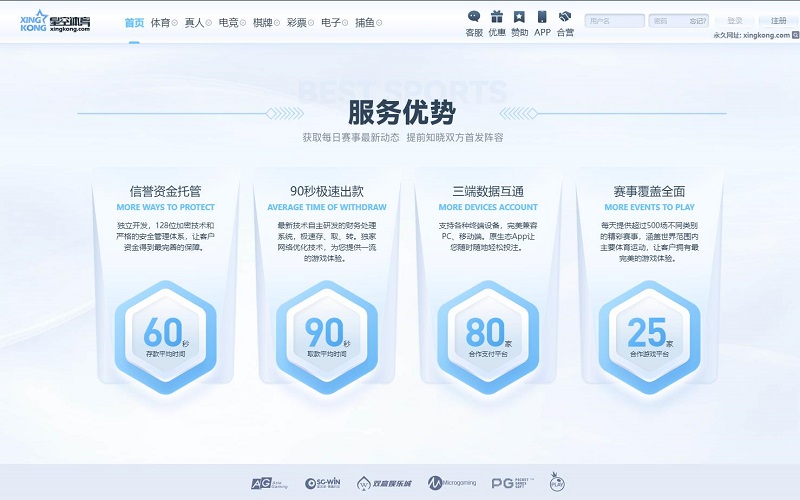 星空体育简介 | JINSHA SPORTS 3 星空体育竞彩服务