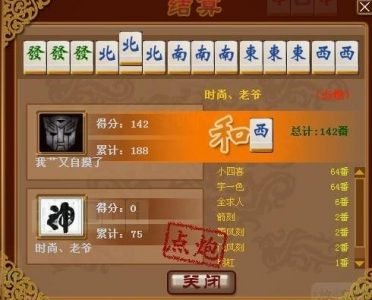 金沙二人麻将牌型 金沙二人麻将牌型