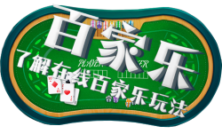 金沙百家乐指南 金沙百家乐指南