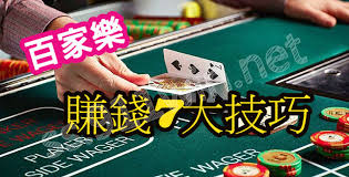 金沙百家乐怎么玩?新手必看金沙百家乐投注规则介绍 2 金沙百家乐玩法规则介绍