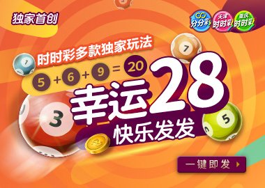 金沙时时彩基本规则 金沙时时彩基本规则