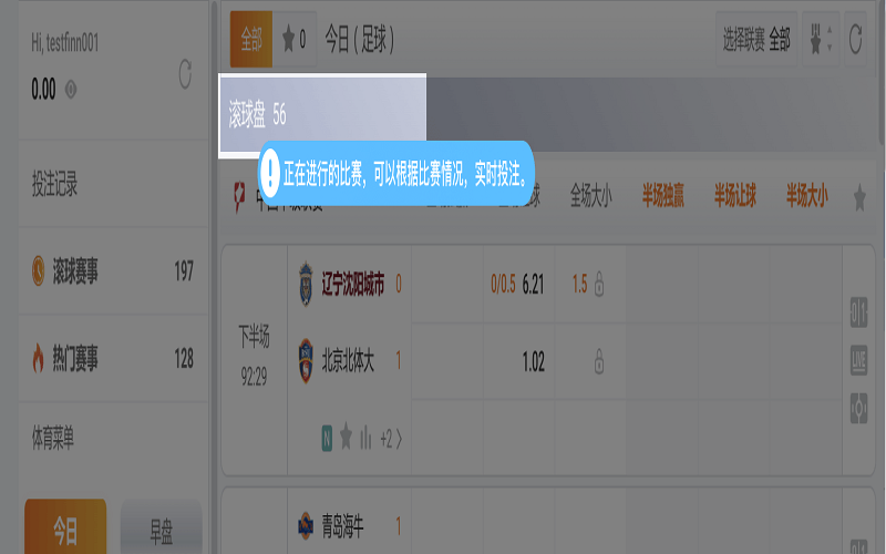 金沙体育投注教程 2 金沙体育滚球投注正在进行的比赛,玩家可以边看比赛边下注