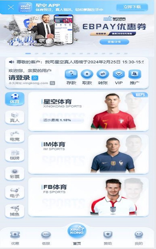 金沙体育注册开户教程 3 金沙体育手机客户端注册开户页面